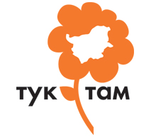 Тук-там
